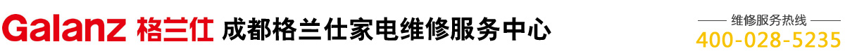成都瑞御軒電器維修服務(wù)有限公司