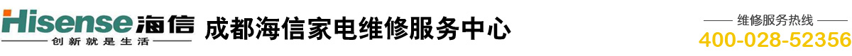 成都瑞御軒電器維修服務有限公司