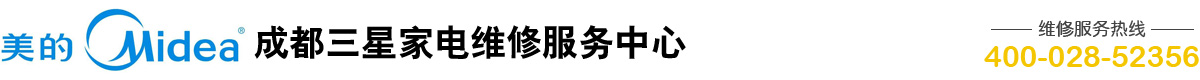 成都瑞御軒電器維修服務(wù)有限公司