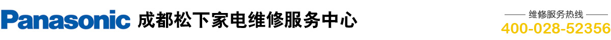成都瑞御軒電器維修服務(wù)有限公司